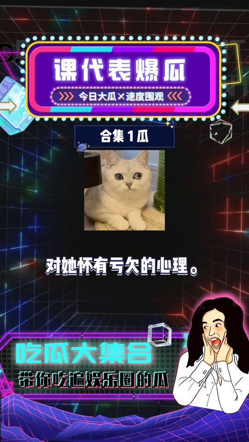 娱乐八卦吃瓜正在直播怎么办,吃瓜群众狂欢不已！